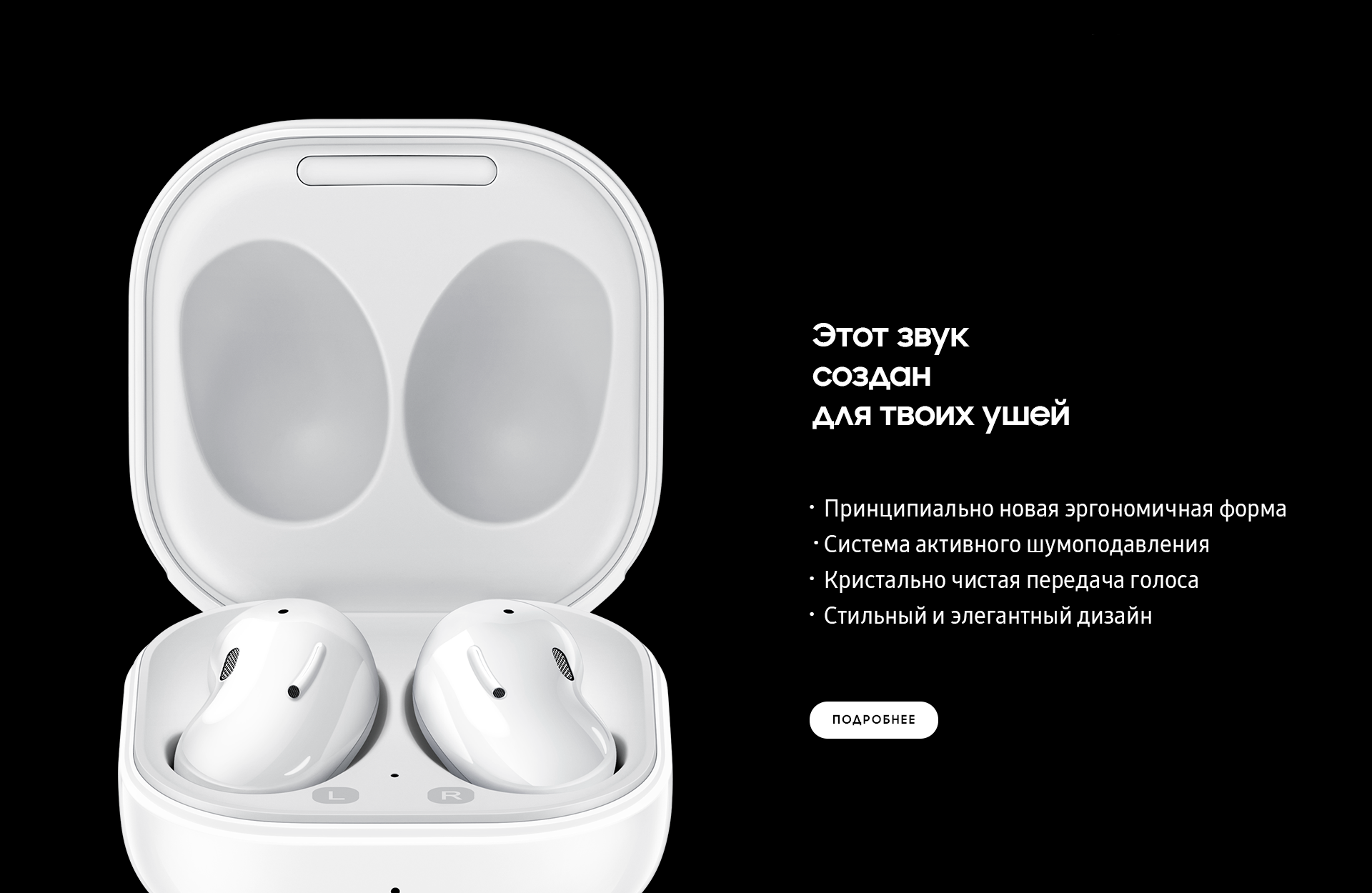 Galaxy buds 2 pro как подключить