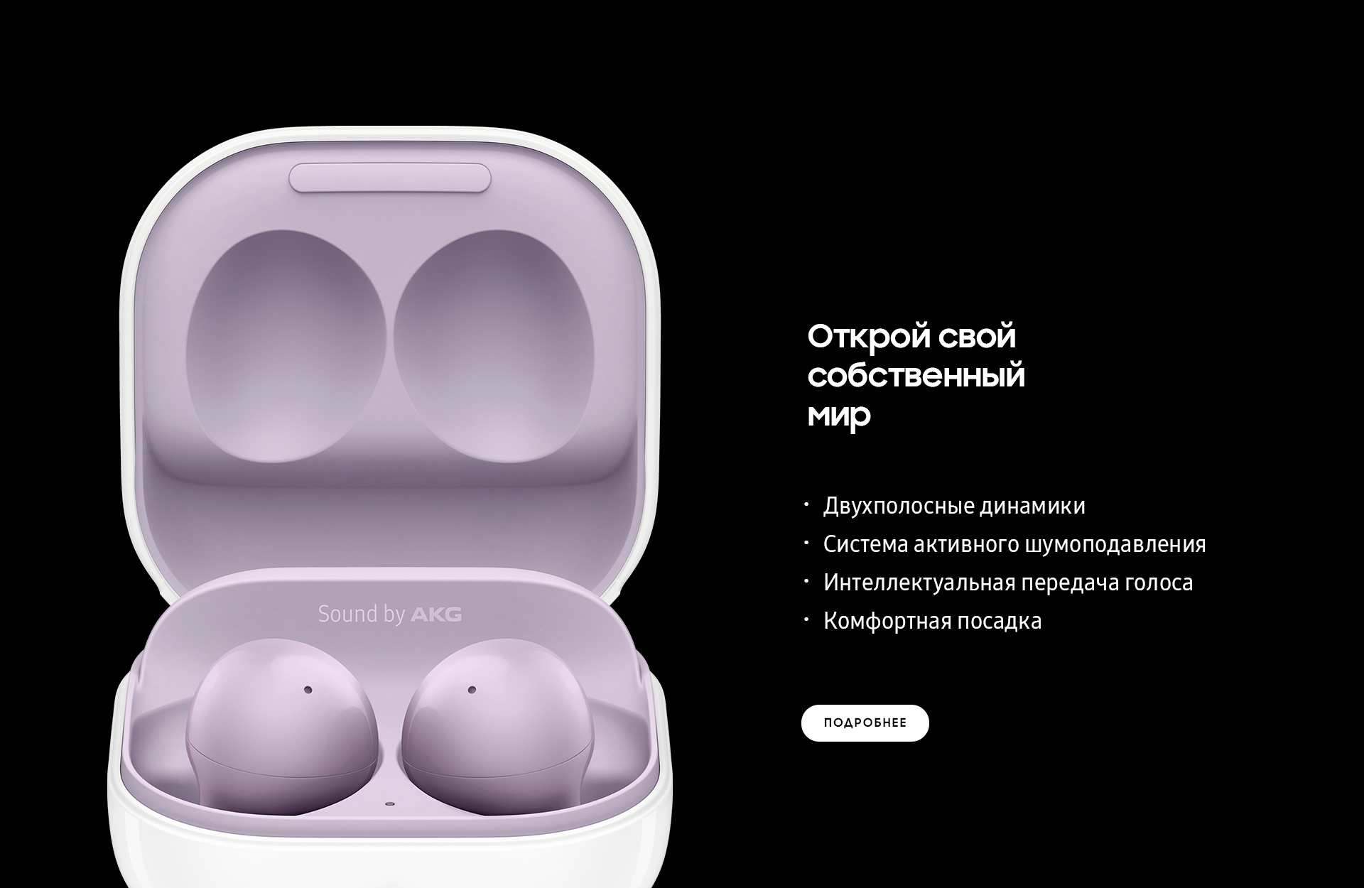 Galaxy Buds 2 Купить Спб