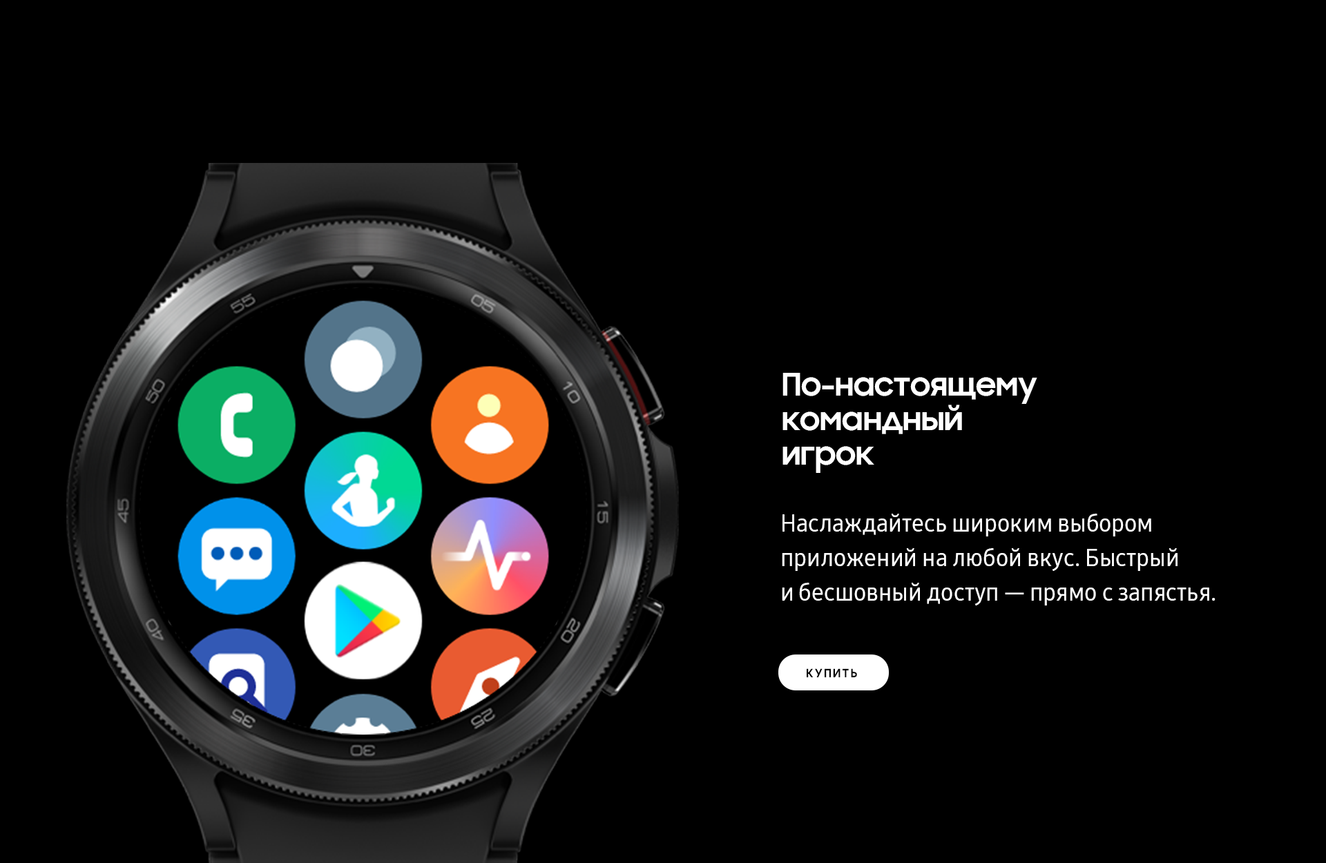 Часы watch 4 классик