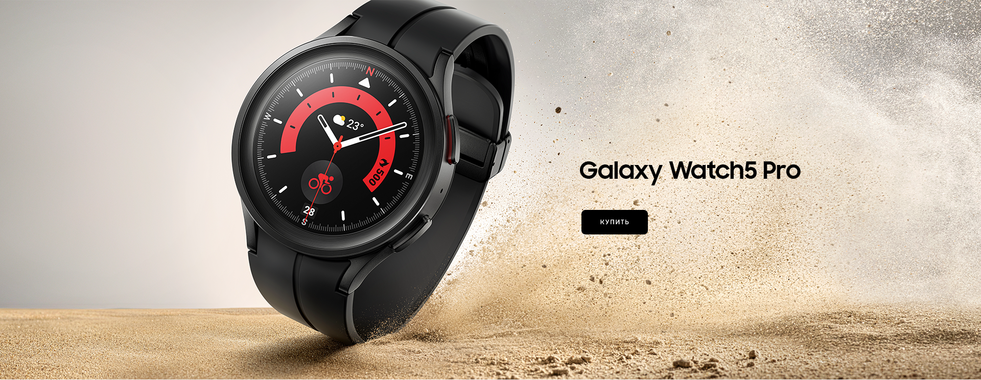 Samsung Galaxy Watch 4 Pro Купить